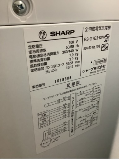 SHARP 全自動洗濯機 7kg ステンレス穴なし槽　リサイクルショップ宮崎屋　佐土原店　22.3.26F