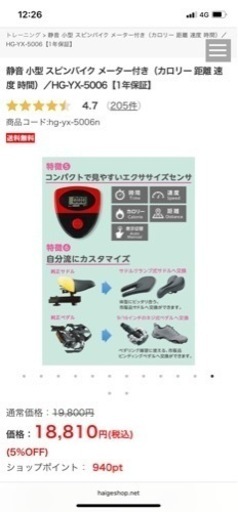 【美品】【引き取り限定】【要事前コメント】ハイガー　スピンバイク
