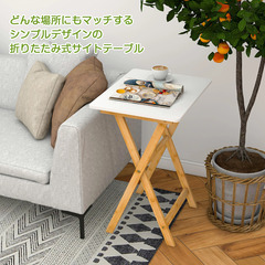 （Henry様ご専用）サイドテーブル 折り畳み 組立不要 北欧 おしゃれ 約幅47×奥行37×高さ62　白の画像