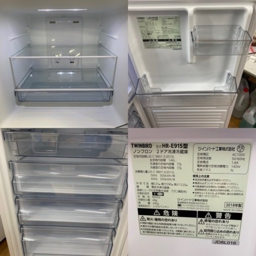I311 ☆ TWINBIRD 冷蔵庫 （146L）☆ 2018年製 ⭐動作確認済