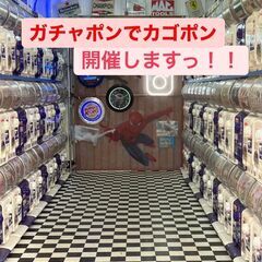 【☆お菓子ゲット☆】ガチャポンでカゴポン❕【POTATO】の画像