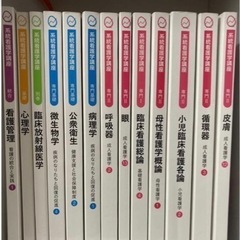 看護テキスト
