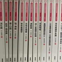 看護テキストの画像
