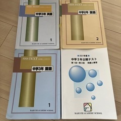 【無料】膳所高校 特色 馬渕教室 テキスト