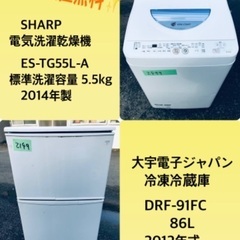 割引価格★生活家電2点セット【洗濯機・冷蔵庫】その他在庫多数❗️　