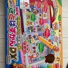 アンパンマン ことばずかんDX【お取引中】