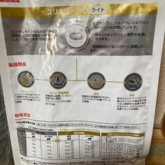 ロイヤルカナン　猫用ユリナリーsoライト 2k ×2個の画像