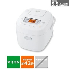 炊飯器5.5合　※新品未使用