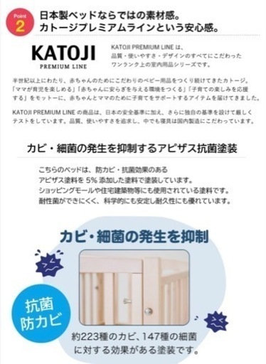 【美品】カトージ　ハイタイプベビーベッド(ツーオープン)