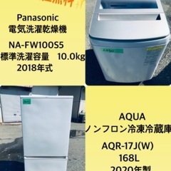 2020年製❗️送料設置無料❗️特割引価格★生活家電2点セット【洗濯機・冷蔵庫】　