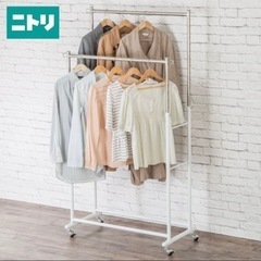 【美品】ニトリ　ハンガーラック　2段(ダブル) お譲り