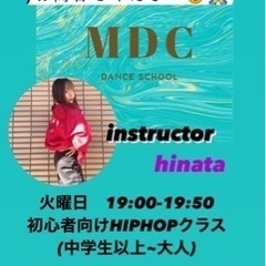 hiphopダンス初めてみませんか？？🌟火曜日19時から❗️の画像