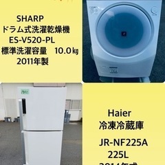 225L ❗️送料無料❗️特割引価格★生活家電2点セット【洗濯機・冷蔵庫】 