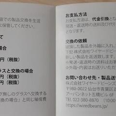生涯を添い遂げるグラス 杉箱入りの画像