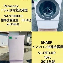 10.0kg ❗️送料無料❗️特割引価格☆生活家電2点セット【洗濯