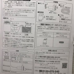 【決まりました】バスポンプ　株式会社工進の画像