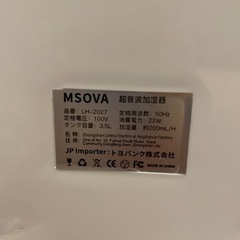 3.5L 超音波加湿器の画像