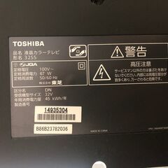 【引取限定】東芝 32V型 地デジテレビ『32S5』の画像