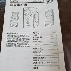 【受け渡し決定しました。】スピーカー　値下げしました！の画像