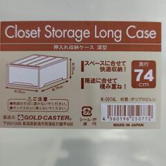 押入れダンス②　クローゼットケース　押入れ収納　ケース　引き出し型の画像