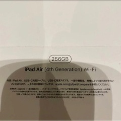 新生活にいかがでしょうか！iPad Air第4世代 スカイブルー256GB Wi-Fiモデル＋OtterBox Folio Case for iPad Airの画像