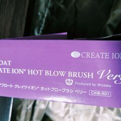 ホットブローブラシの画像