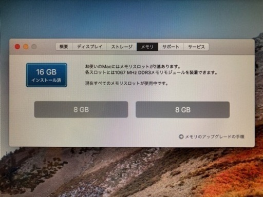 MacBook Pro Mid2010 SSD換装 RAM増設
