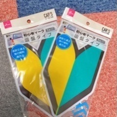 初心者マーク