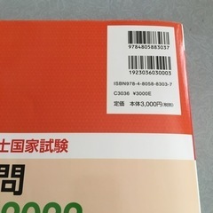 介護福祉士2022過去問題の画像