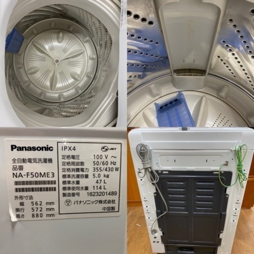 I362 ★ Panasonic 洗濯機 （5.0㎏）★ 2015年製 ⭐動作確認済⭐クリーニング済