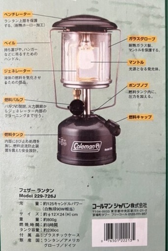 ✨コールマンガソリンランタン✨新品未使用
