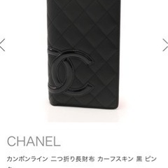 CHANEL 長財布