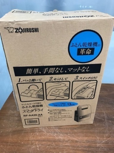 取引場所　南観音　K  2203-617   【美品商品】象印　RF-AA20  布団乾燥機　マット\u0026ホース不要