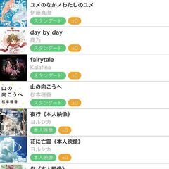 20～30代アニソン・ゲーソン好きなカラオケ友募集　土日月