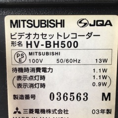 三菱　ビデオデッキ　HV-BH500の画像