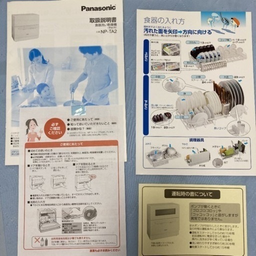Panasonic NP-TA2-W