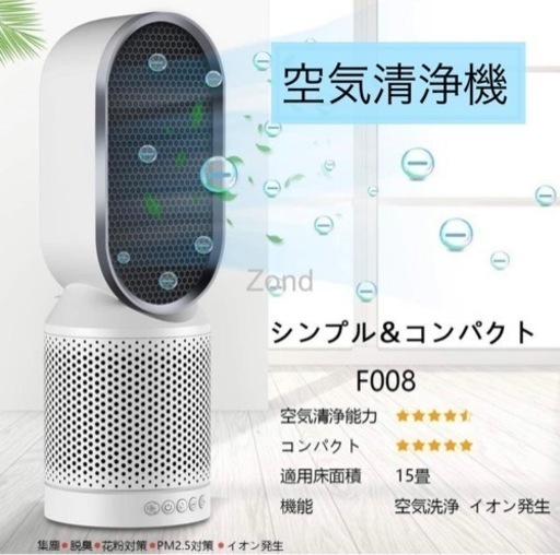 【新品】空気清浄機 首振り送風機能付き 脱臭 マイナスイオン