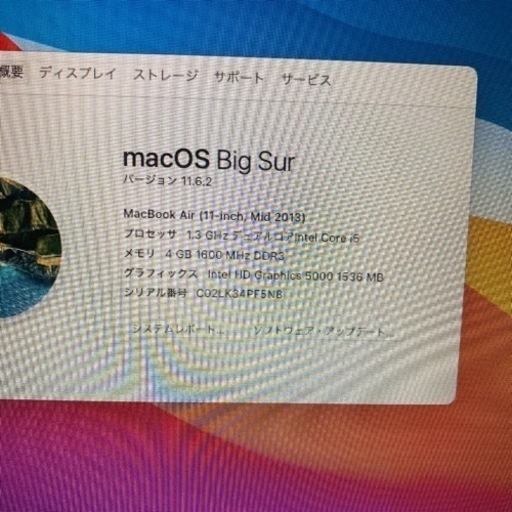 MacBook Air  11.6インチ A1465 Late2013モデル*