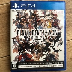 ファイナルファンタジー14コンプリートパックps4