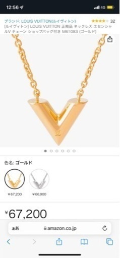 ルイヴィトンネックレス