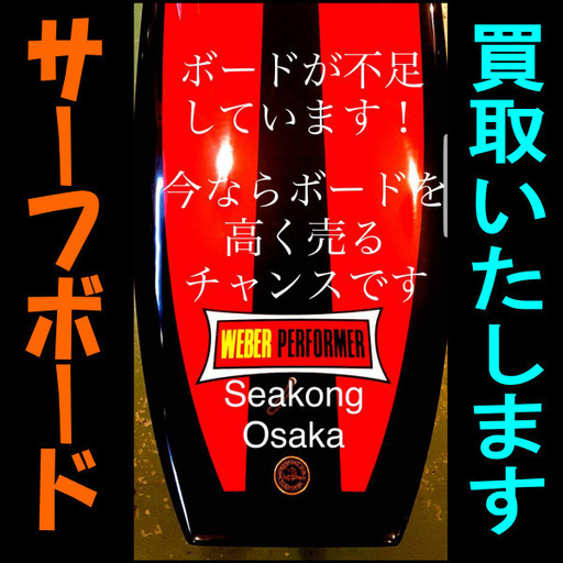 値下げしました❗サーフボード　自社配送・お持ち帰りのみとなります 最終値下げミッドレングスサーフボードマーメイド西濃運輸支店留め着払い