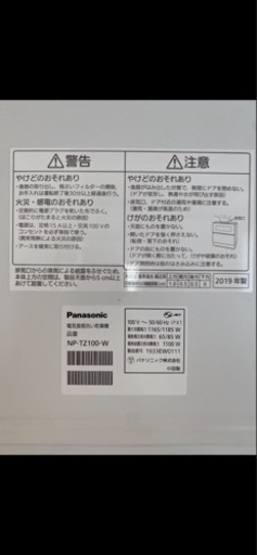 【取引中】食洗機　Panasonic