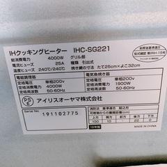 ※相談中　【美品】IHクッキングヒーター　据え置きタイプ　◆Haier◆全自動洗濯機、JWーC33A、3.3㎏、2022年製、動作確認済(保証３ヵ月）・洗浄・除菌済み【こちらは店舗です。浜村鹿野温泉ICから3分 買取本舗 宮本リサイクル 営業時間9～19時 定休日水曜のみ←連絡できませんm(_ _)m】