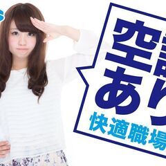 20代～60代活躍中☆自動車部品の組立作業(日勤専属)の画像