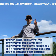 始めよ❗️韓国語オンライン・レッスンの画像