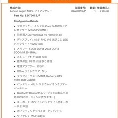 ⭐️値下げ！ゲーミングノートPC Lenovo Legion 550Piの画像