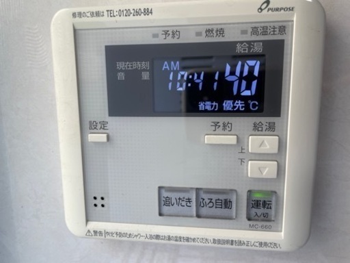 パーパス ガスふろ給湯器