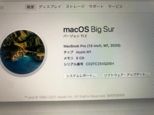 MacBook pro 2020 13インチ