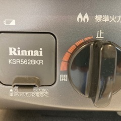■新品同様■ リンナイガスコンロの画像