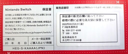 ☆3/26 23時59分までに引取の方限定☆スイッチ有機ELモデル新品 ホワイト 3/25購入品☆品薄☆